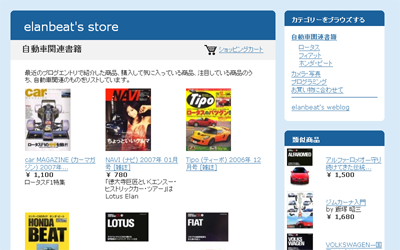 elanbeat's store